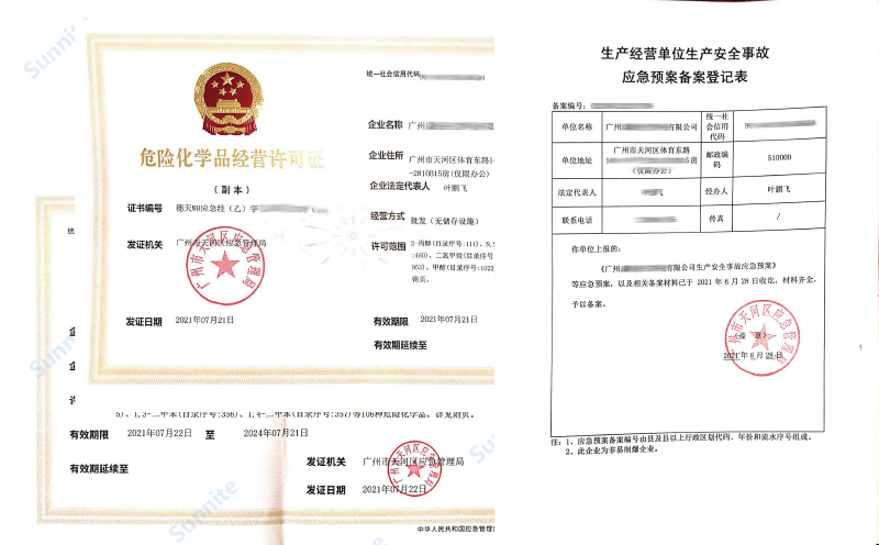 客戶案例-無儲存?；C20210722