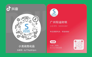 抖音小紅書(shū)來(lái)襲！我司抖音小紅書(shū)號(hào)正式上線啦！