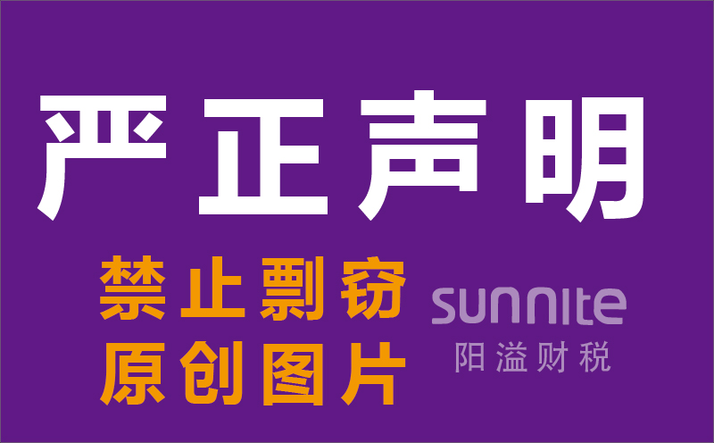 【注意】關(guān)于我司網(wǎng)站原創(chuàng)設(shè)計(jì)圖片被盜用的嚴(yán)正聲明！