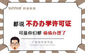 黃埔區(qū)學校外培訓(xùn)機構(gòu)白名單新增138家