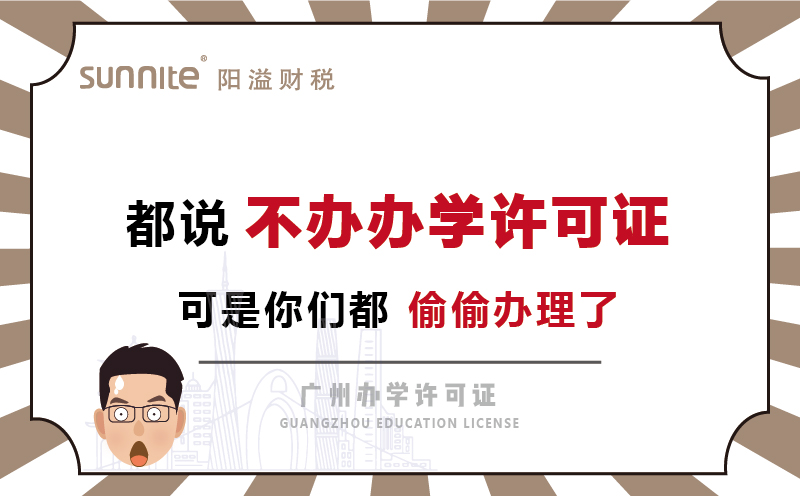 黃埔區(qū)學校外培訓機構白名單新增138家