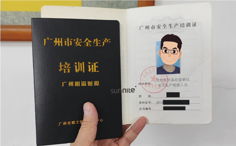 辦理?；C的第一步-培訓(xùn)證